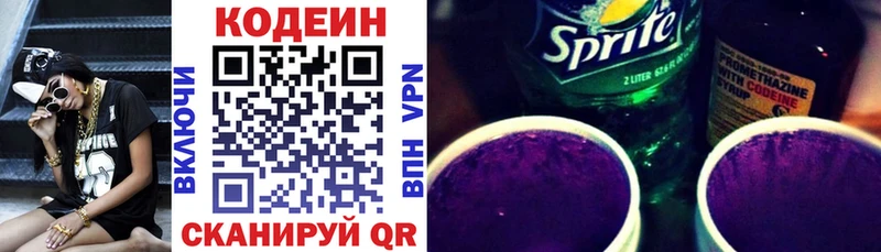 гидра Апшеронск Codein напиток Lean (лин) купить наркоту