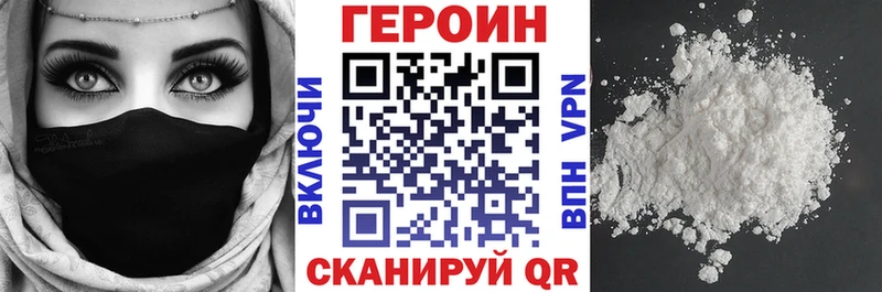купить закладку  OMG ссылки  Героин Heroin  Апшеронск 
