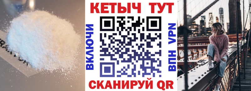 КЕТАМИН VHQ  Апшеронск 