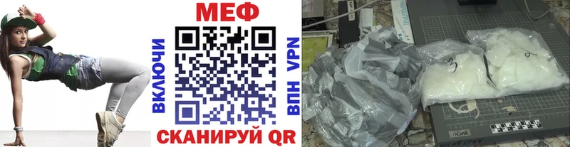 МЯУ-МЯУ кристаллы что такое наркотик Апшеронск