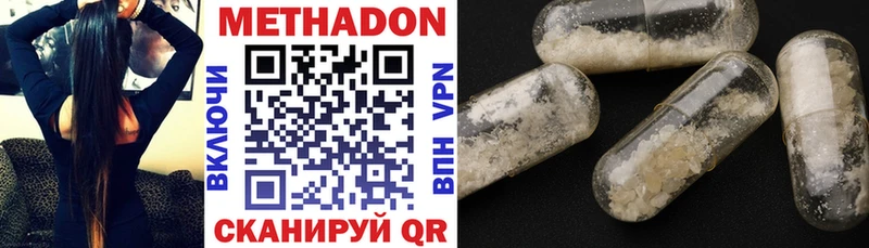 Метадон VHQ  магазин    Апшеронск 